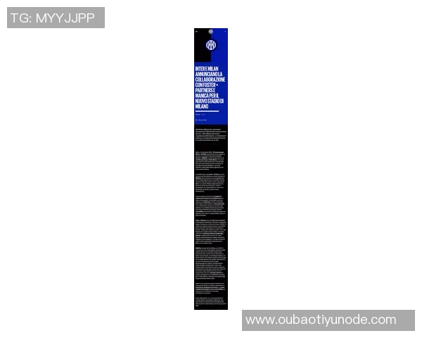 米兰双雄收购圣西罗球场时间推迟至下周正式宣布