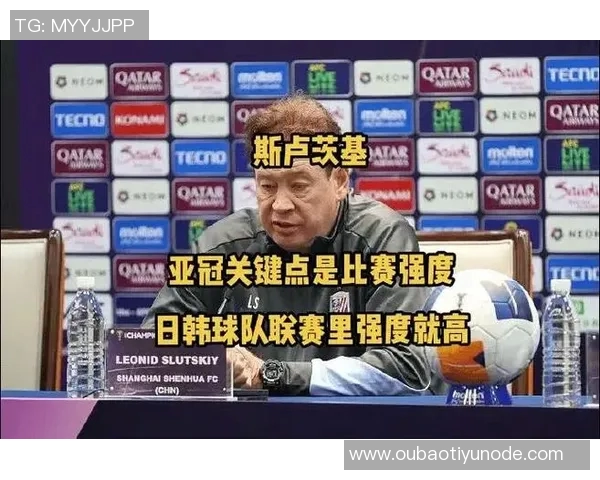 斯卢茨基强调广岛之战重要性努力提升亚冠排名全力以赴每场比赛