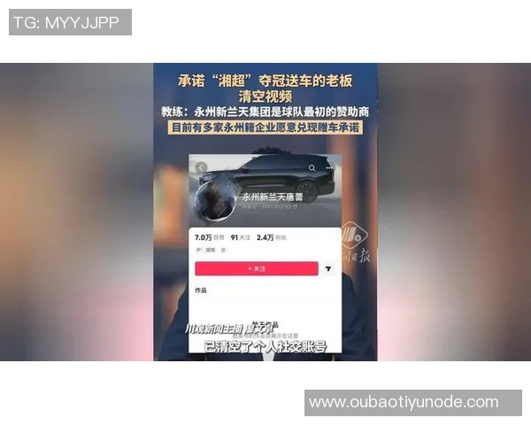 女老板承诺赠车未兑现永州多家企业愿意代替履行承诺
