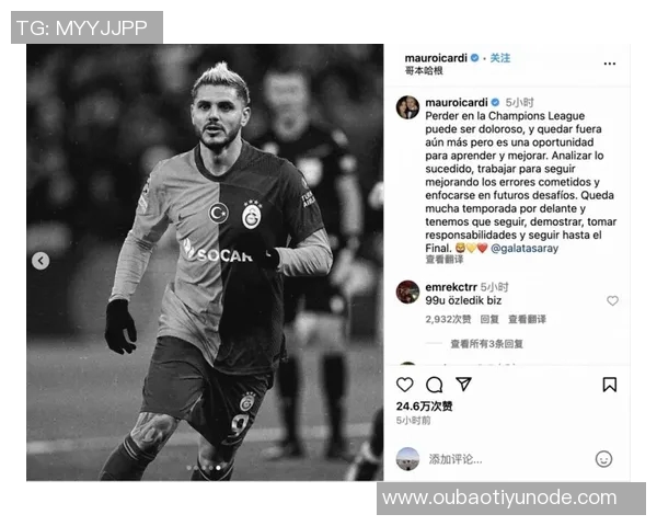 伊卡尔迪渴望续约加拉塔萨雷球队暂无意向签新合同 伊卡尔迪渴望续约加拉塔萨雷球队暂无意向签新合同