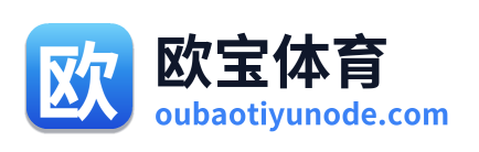 欧宝体育